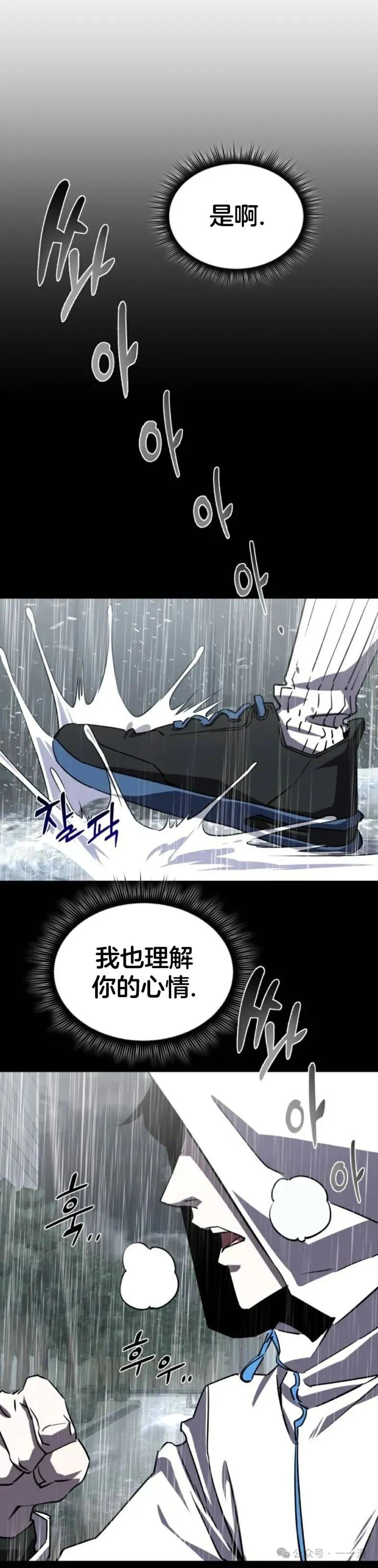 《挥拳的天才魔法师》第1集 第51页