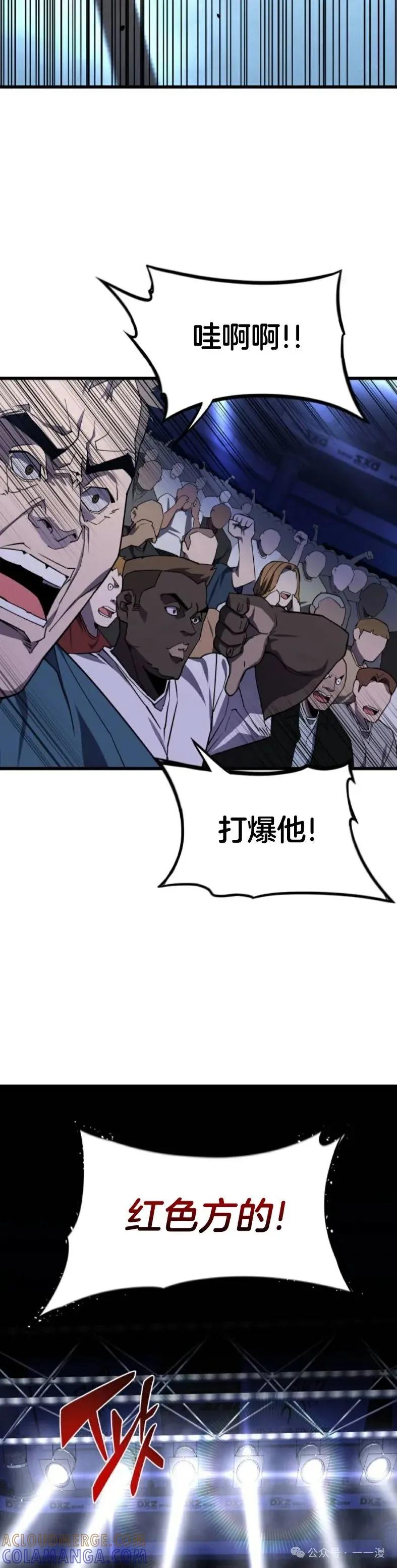 《挥拳的天才魔法师》第1集 第29页