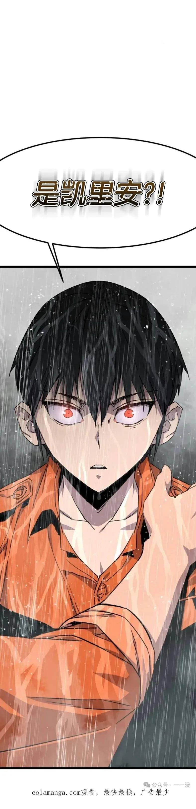 《挥拳的天才魔法师》第1集 第100页
