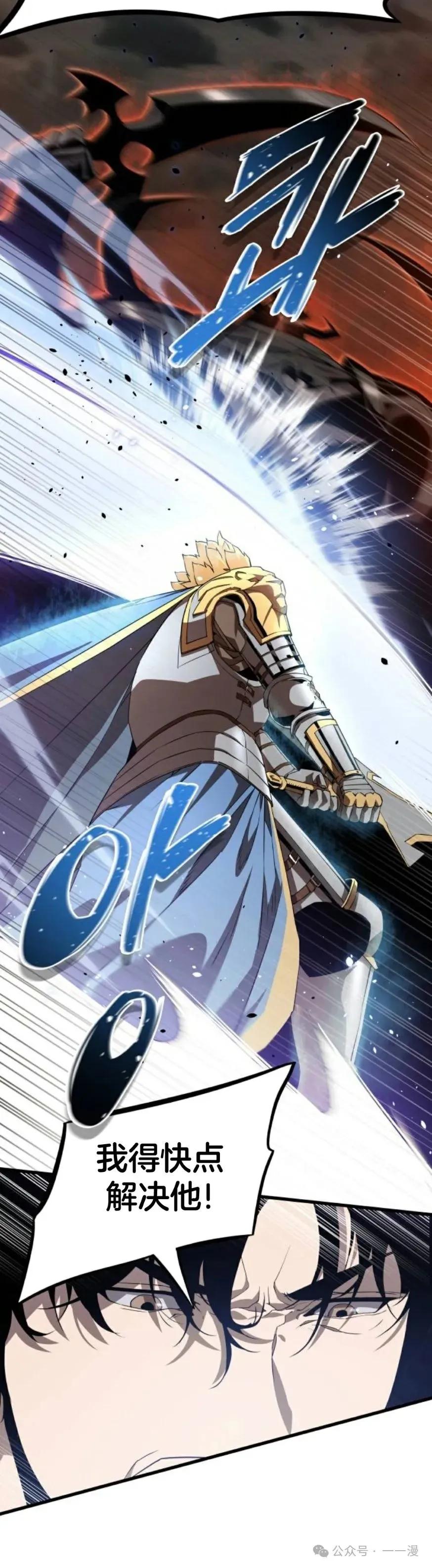 《挥拳的天才魔法师》第1集 第70页