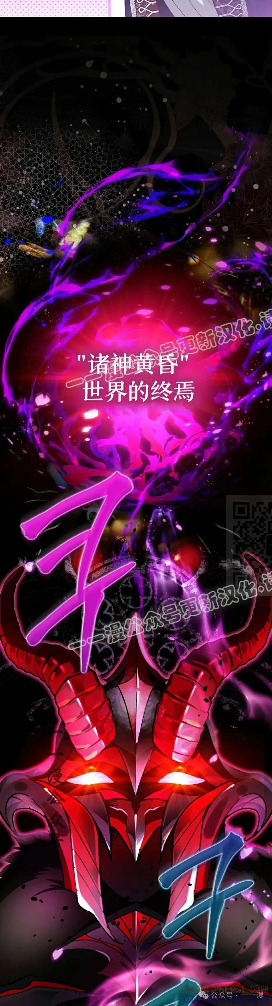 《重生为暗黑世家的天才恶少》第1集 第37页