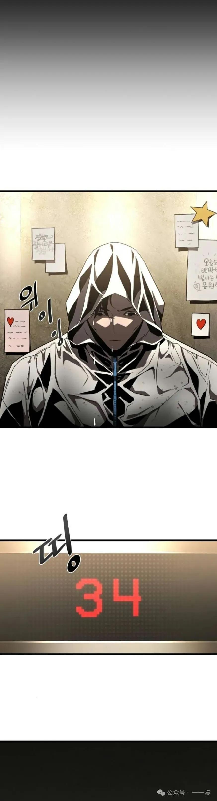 《挥拳的天才魔法师》第1集 第56页
