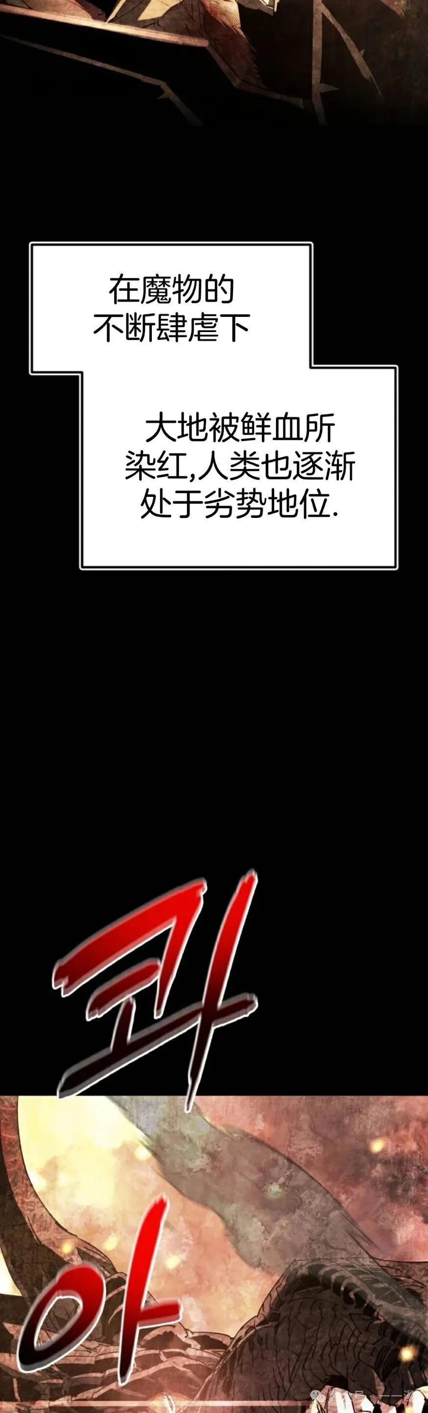 《挥拳的天才魔法师》第1集 第8页