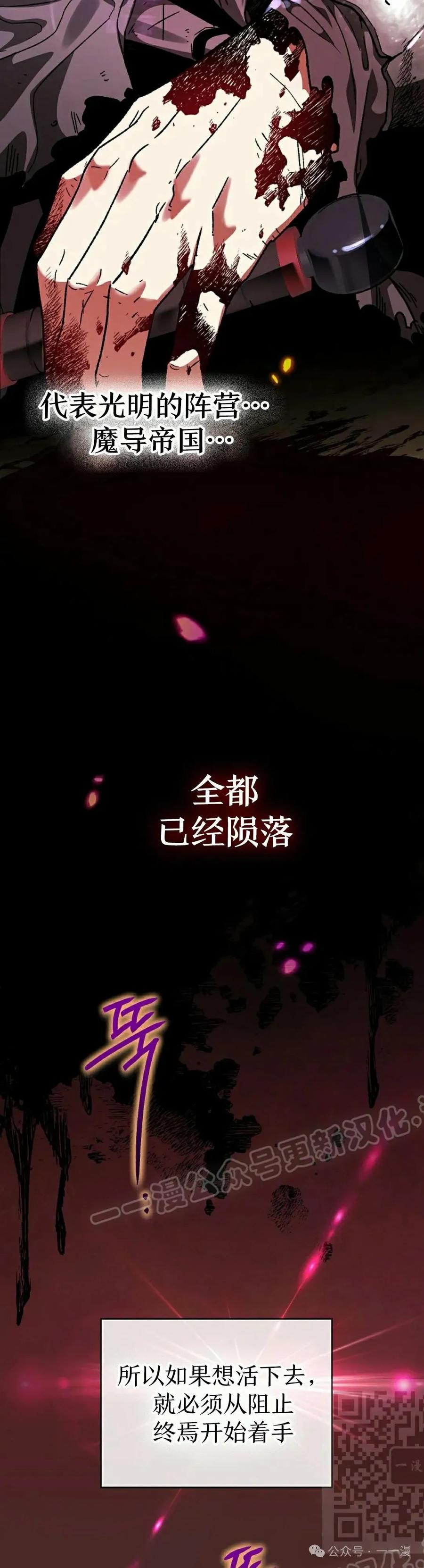 《重生为暗黑世家的天才恶少》第1集 第39页