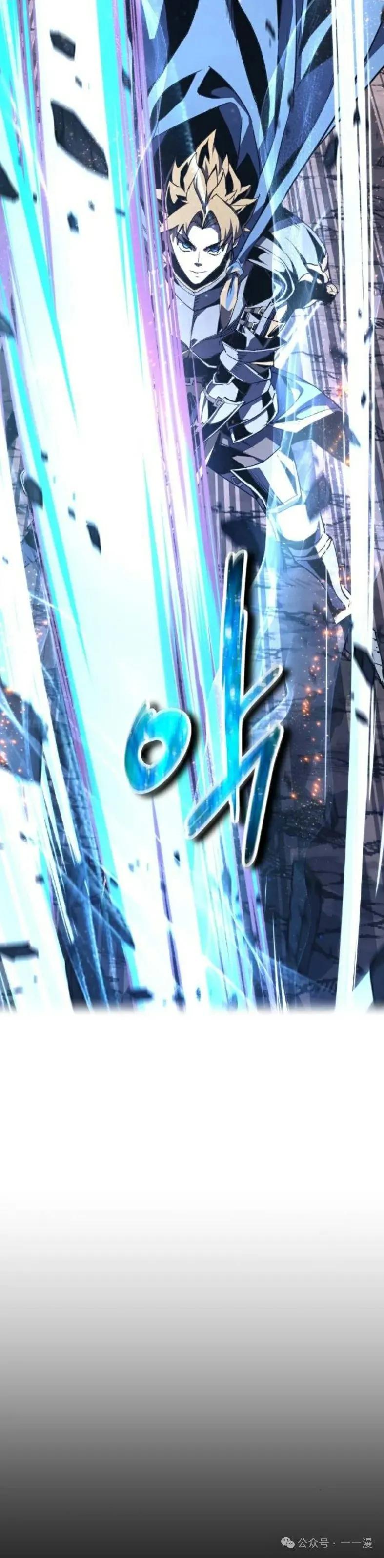《挥拳的天才魔法师》第1集 第82页