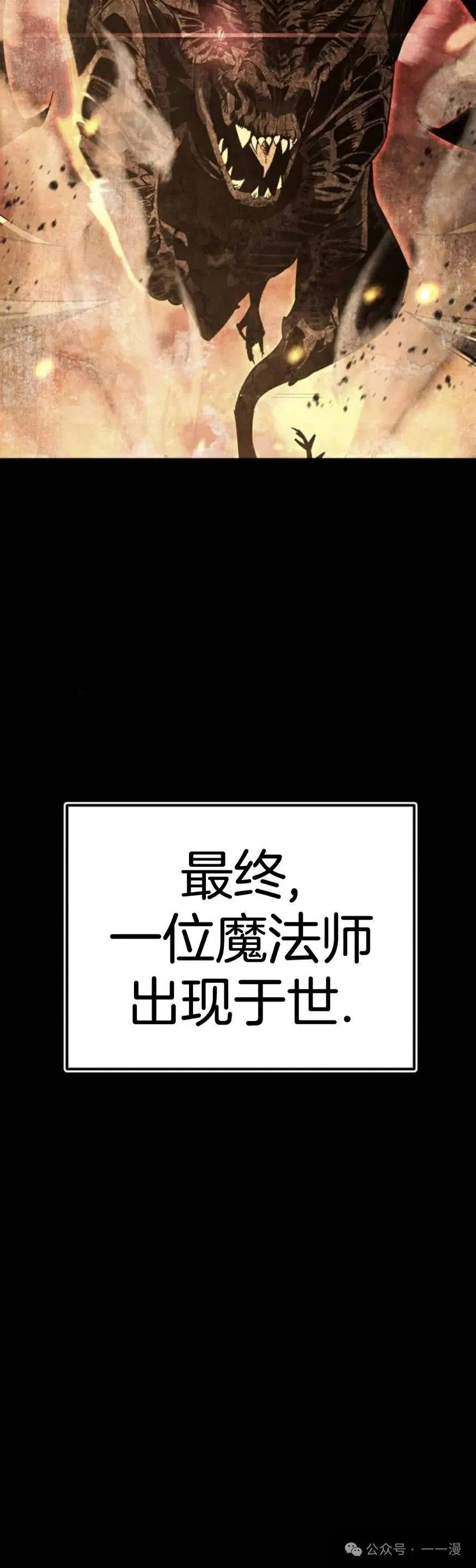 《挥拳的天才魔法师》第1集 第10页
