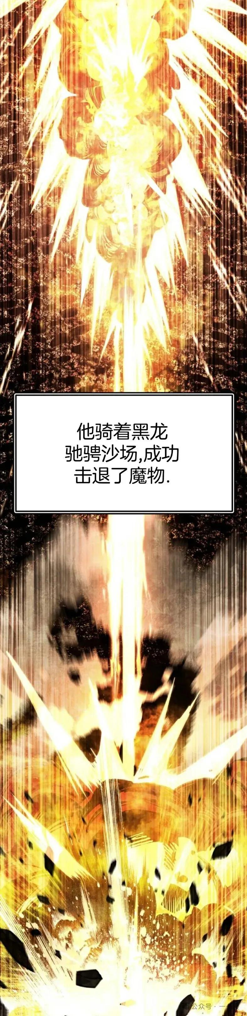 《挥拳的天才魔法师》第1集 第12页