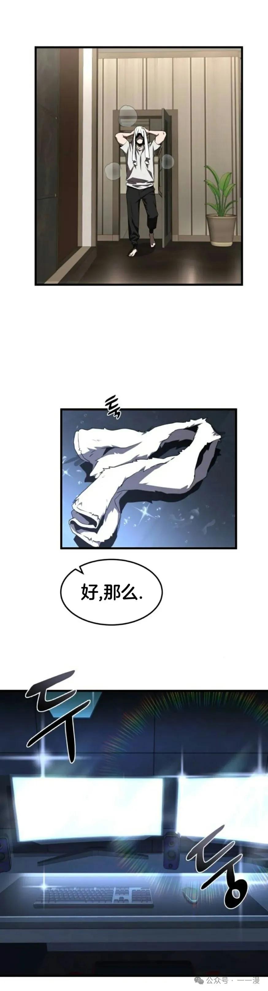 《挥拳的天才魔法师》第1集 第59页