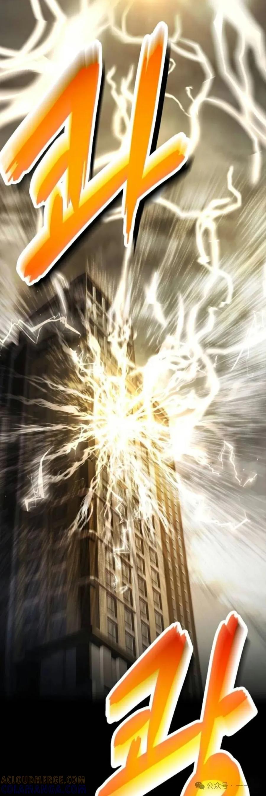 《挥拳的天才魔法师》第1集 第89页