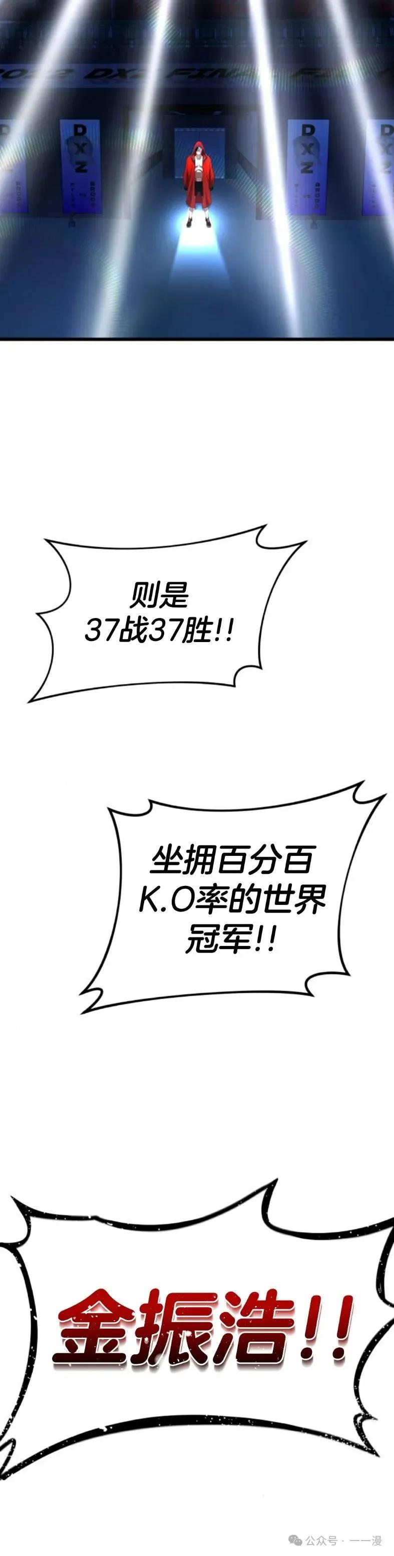 《挥拳的天才魔法师》第1集 第30页