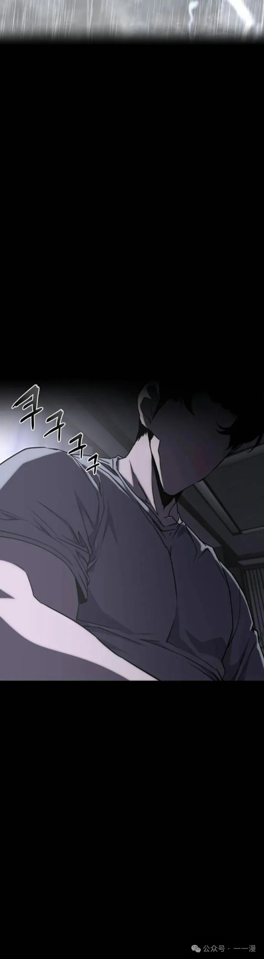 《挥拳的天才魔法师》第1集 第67页
