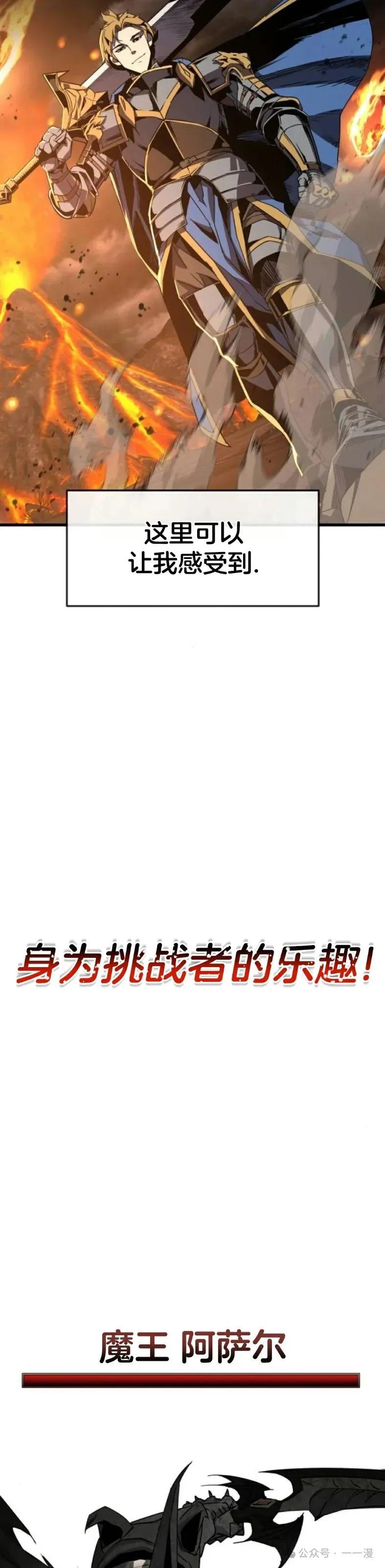 《挥拳的天才魔法师》第1集 第64页