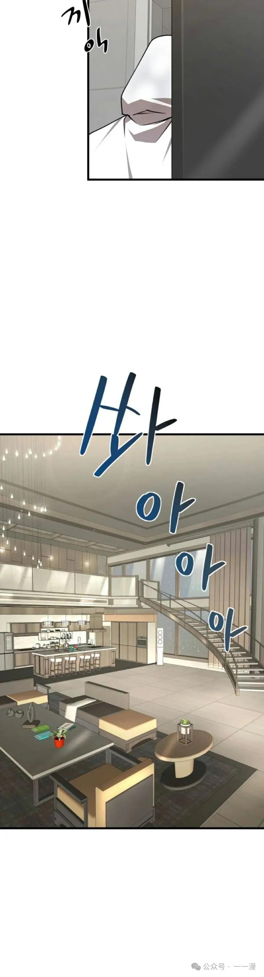 《挥拳的天才魔法师》第1集 第58页