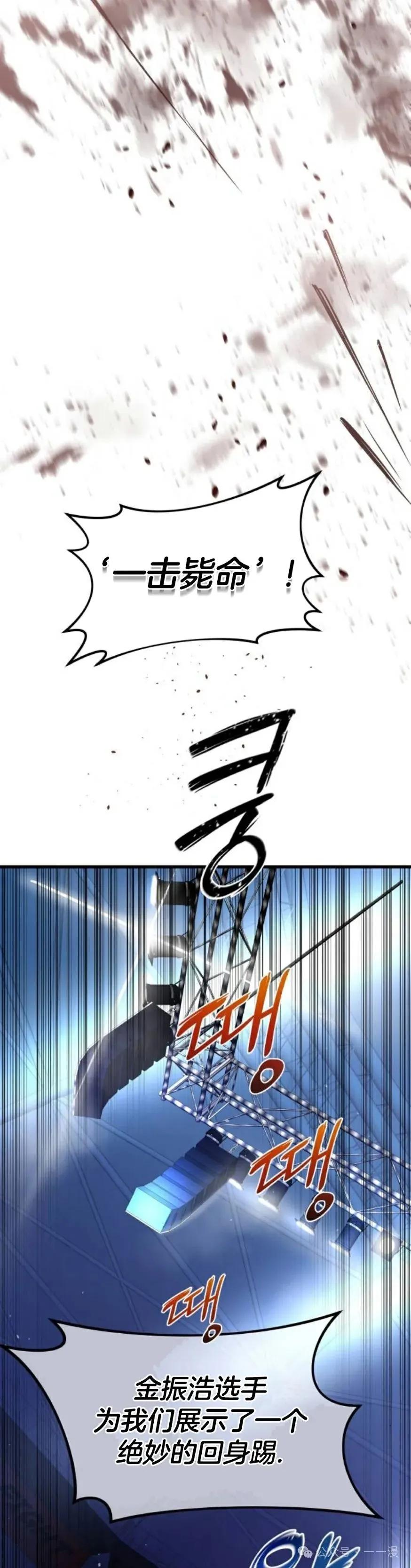 《挥拳的天才魔法师》第1集 第42页