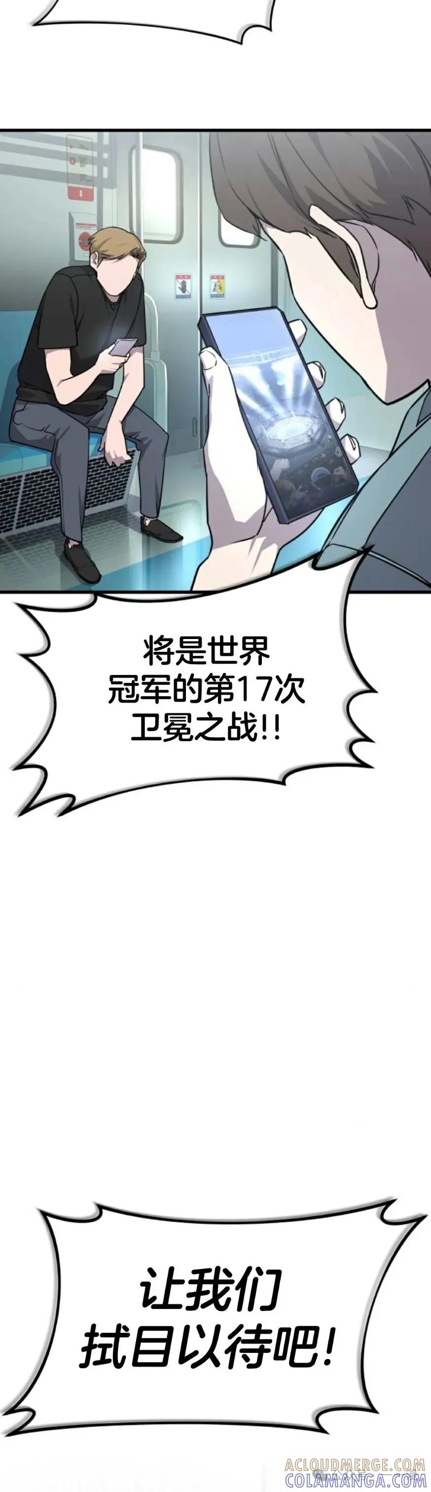 《挥拳的天才魔法师》第1集 第25页