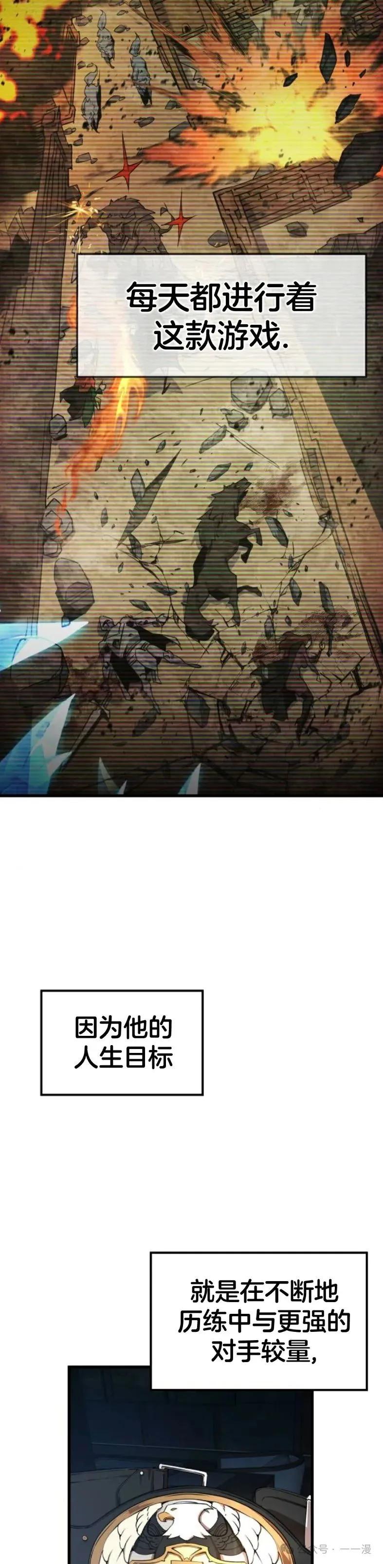 《挥拳的天才魔法师》第1集 第62页