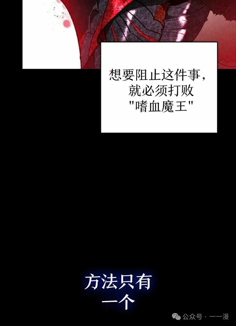 《重生为暗黑世家的天才恶少》第1集 第42页