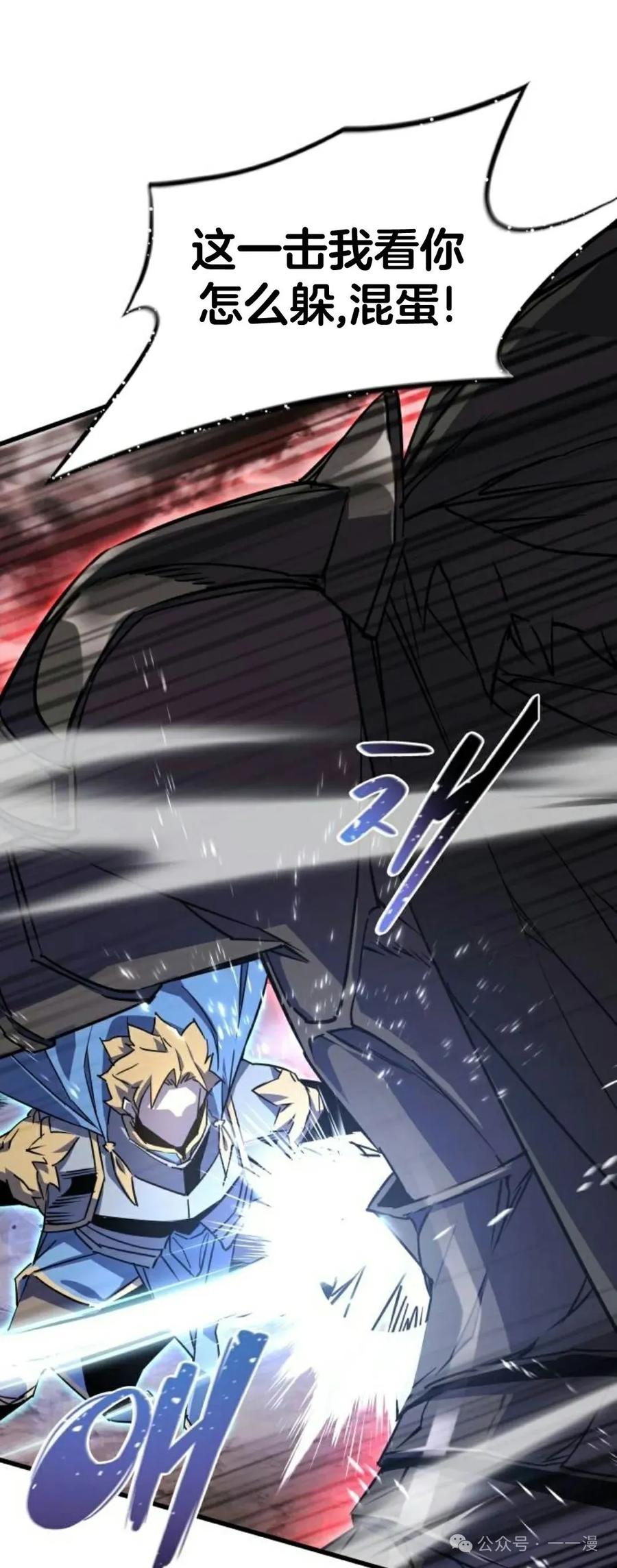 《挥拳的天才魔法师》第1集 第71页