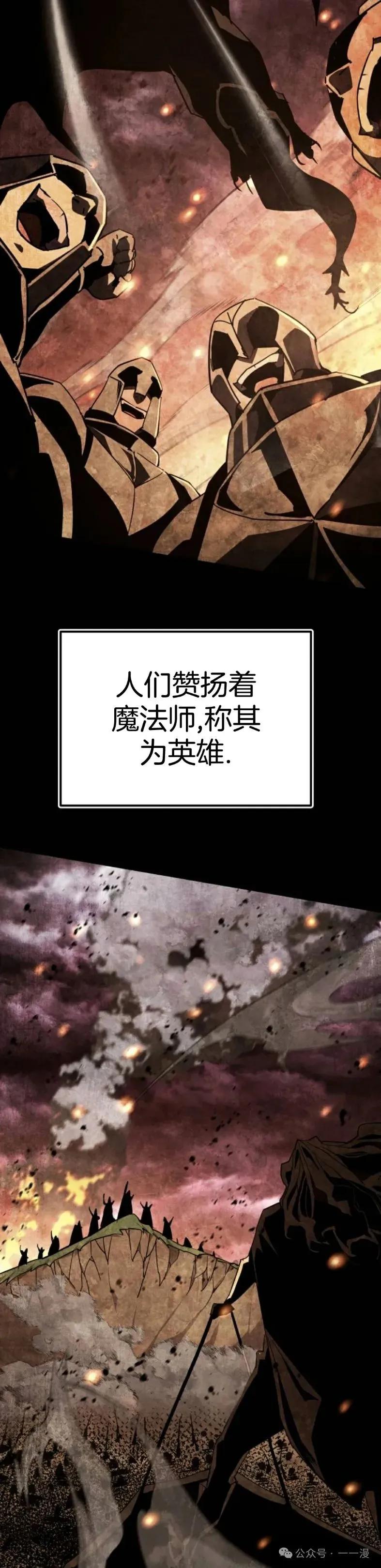 《挥拳的天才魔法师》第1集 第14页