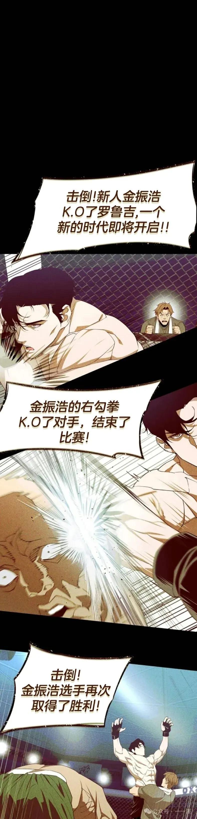 《挥拳的天才魔法师》第1集 第52页