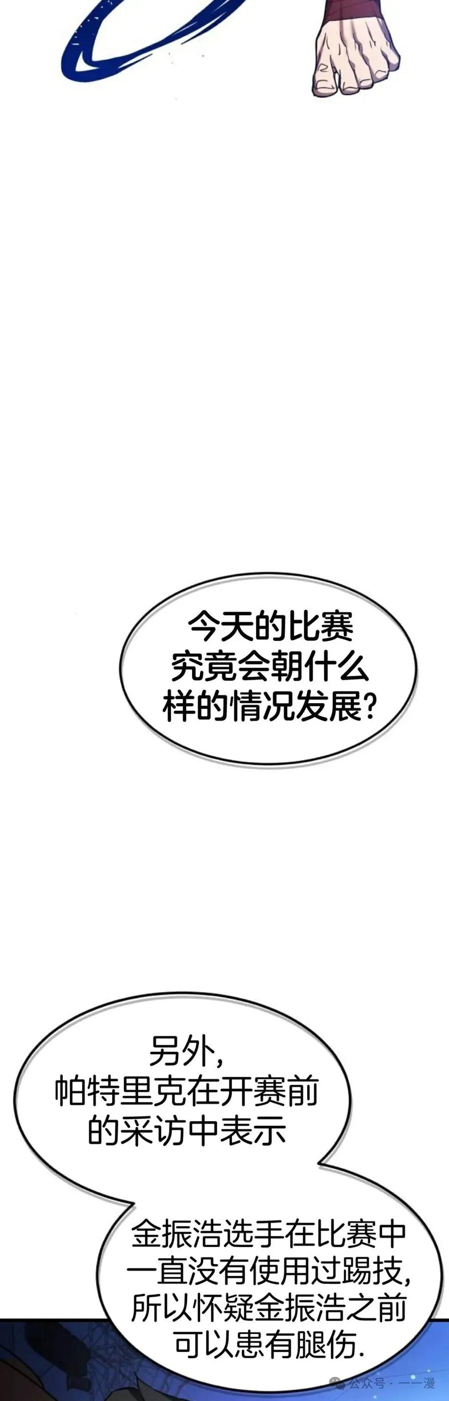 《挥拳的天才魔法师》第1集 第32页
