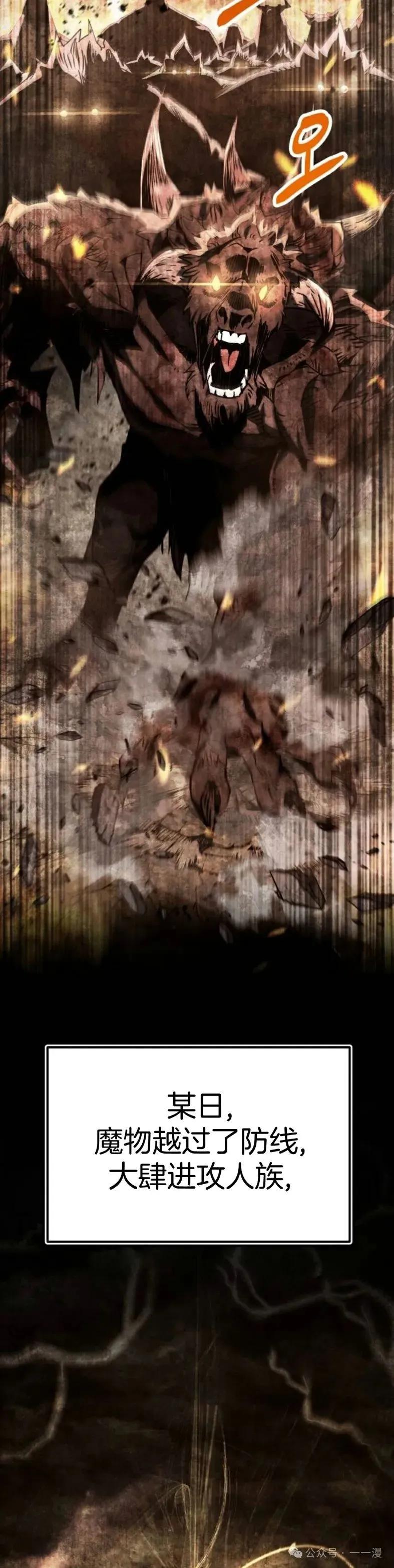 《挥拳的天才魔法师》第1集 第2页