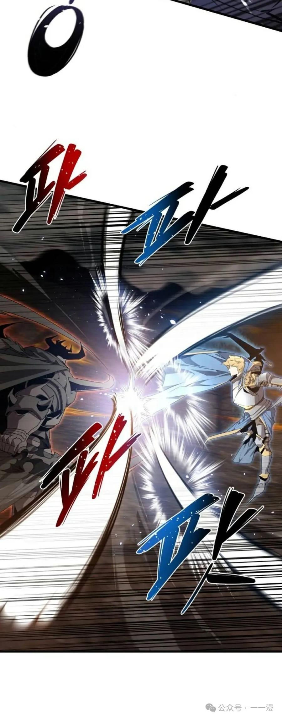 《挥拳的天才魔法师》第1集 第72页