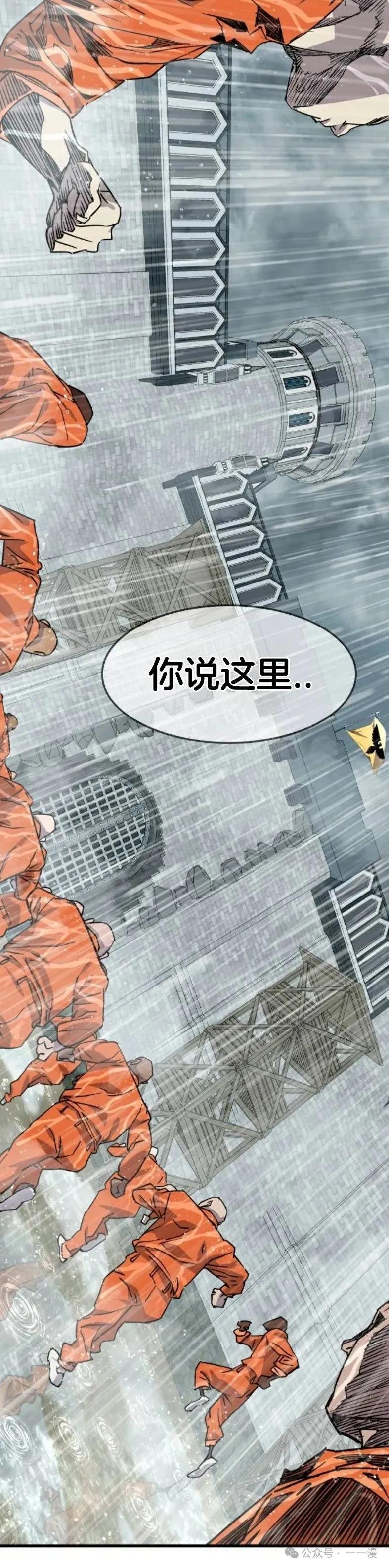 《挥拳的天才魔法师》第1集 第99页