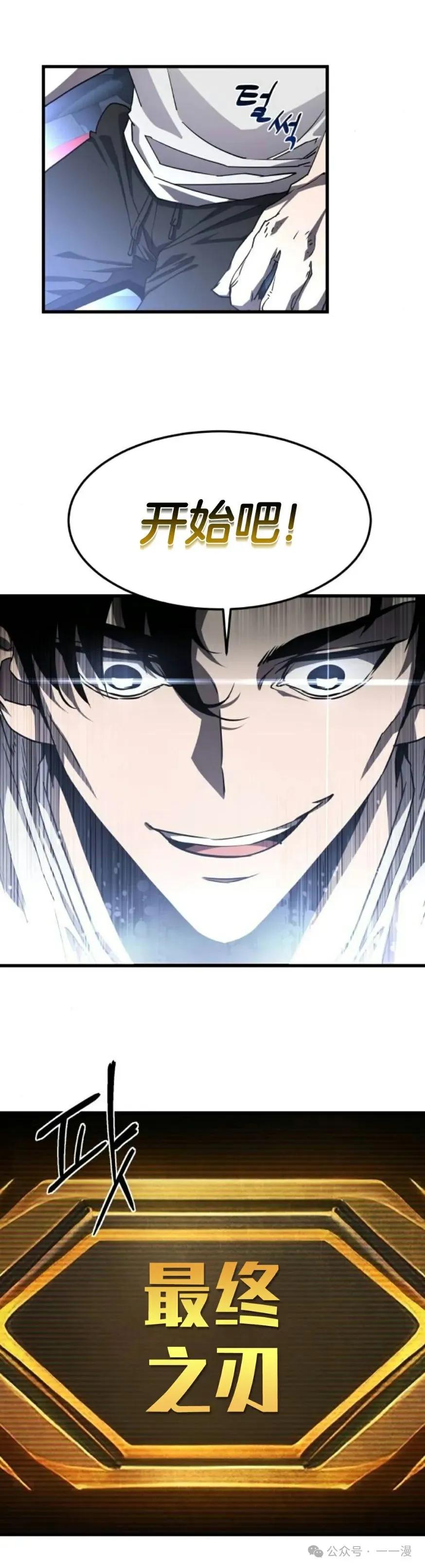 《挥拳的天才魔法师》第1集 第60页