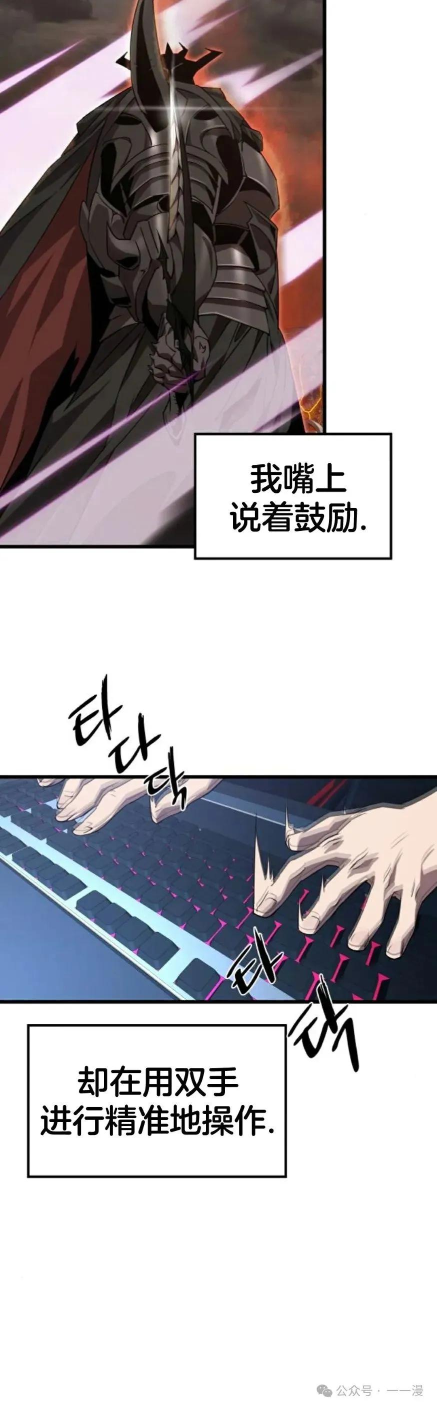 《挥拳的天才魔法师》第1集 第80页