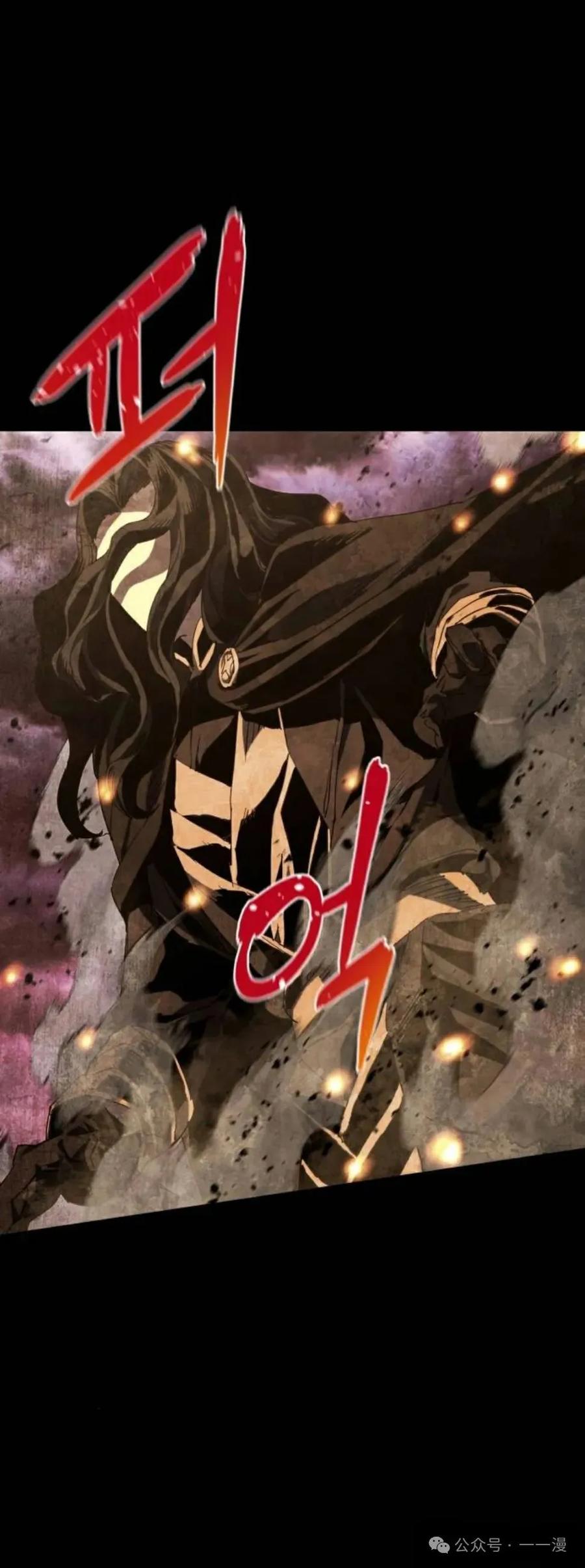 《挥拳的天才魔法师》第1集 第16页