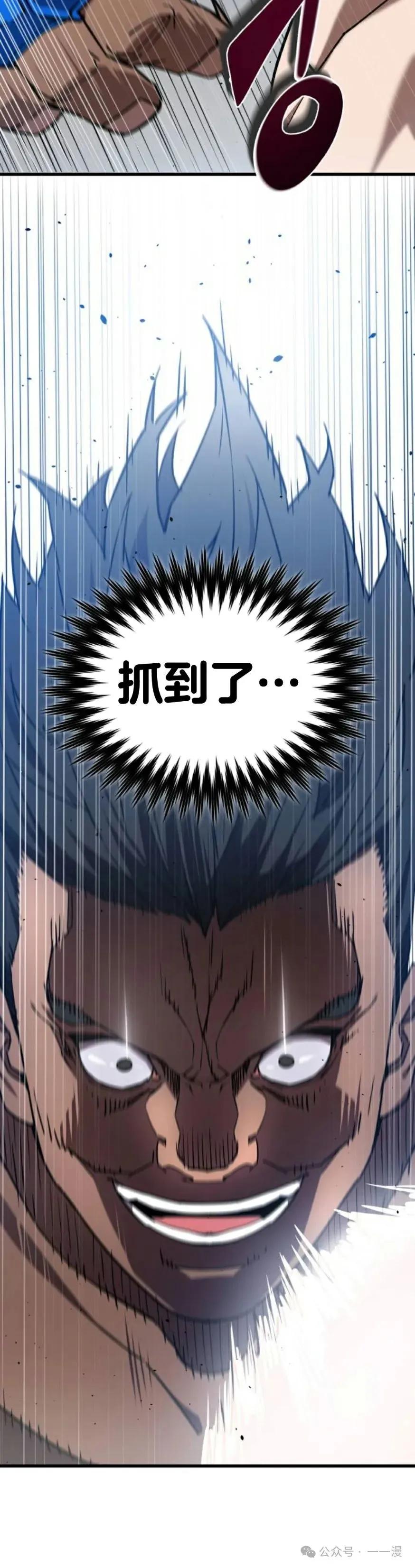 《挥拳的天才魔法师》第1集 第40页