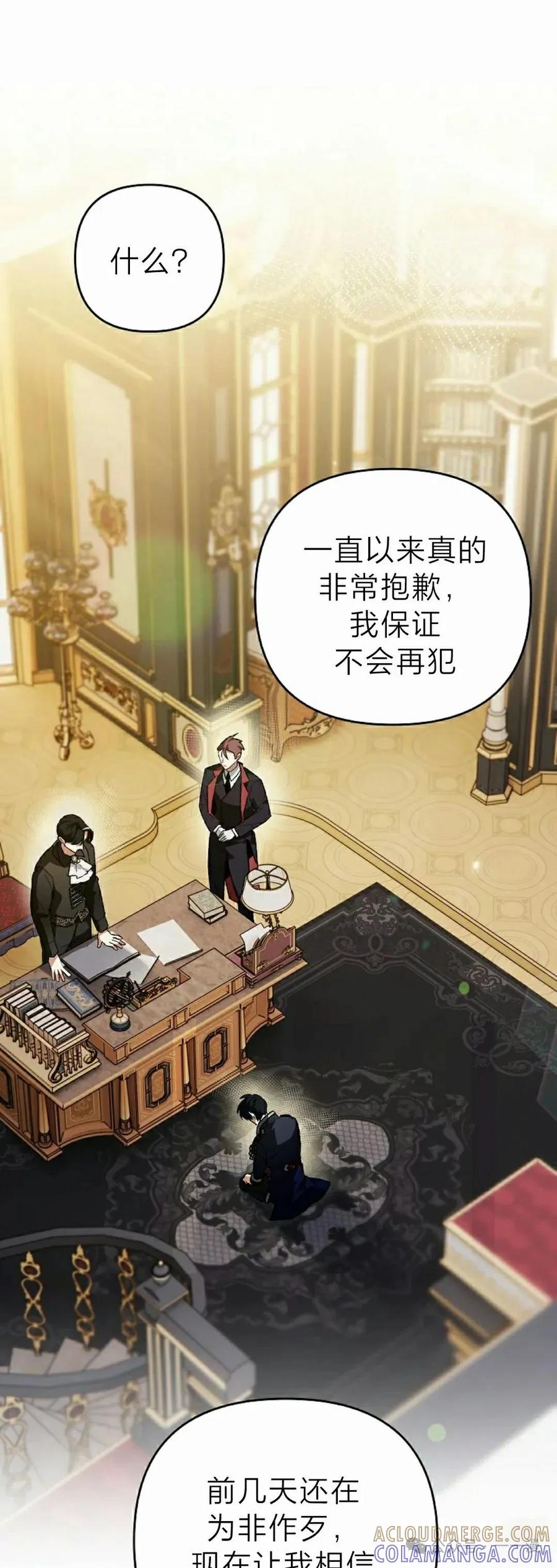 《重生为暗黑世家的天才恶少》第1集 第55页