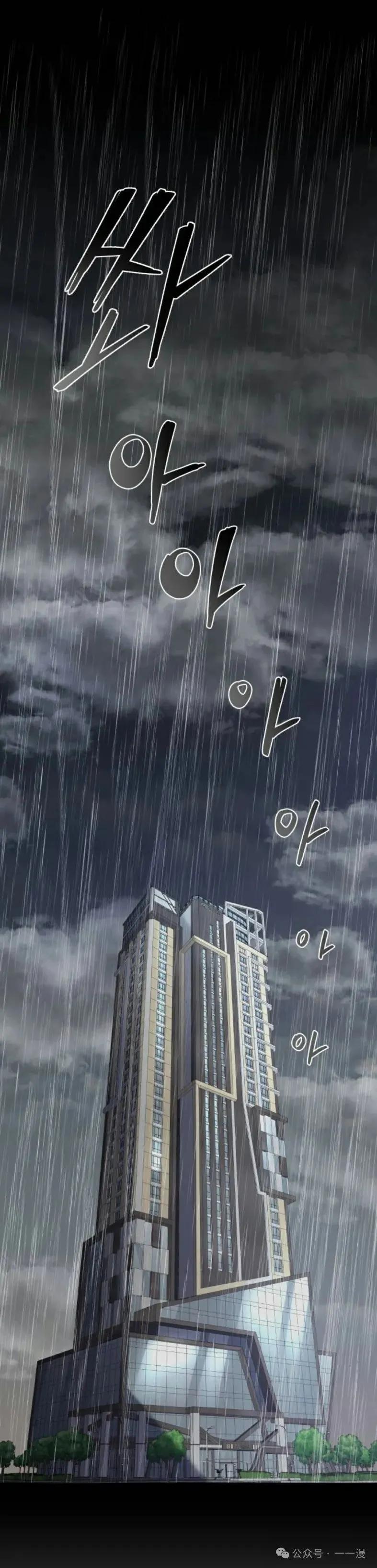 《挥拳的天才魔法师》第1集 第55页