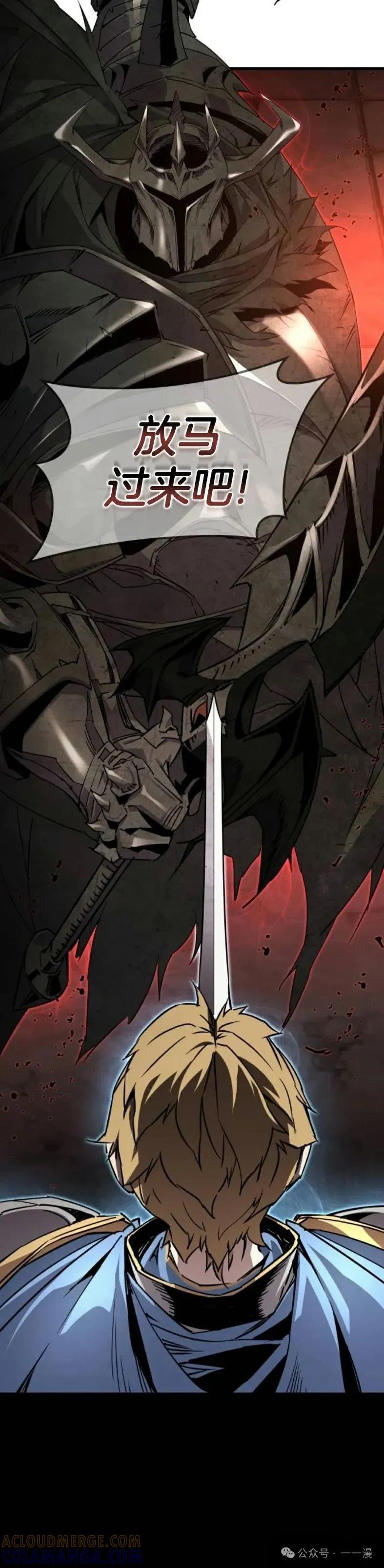 《挥拳的天才魔法师》第1集 第65页