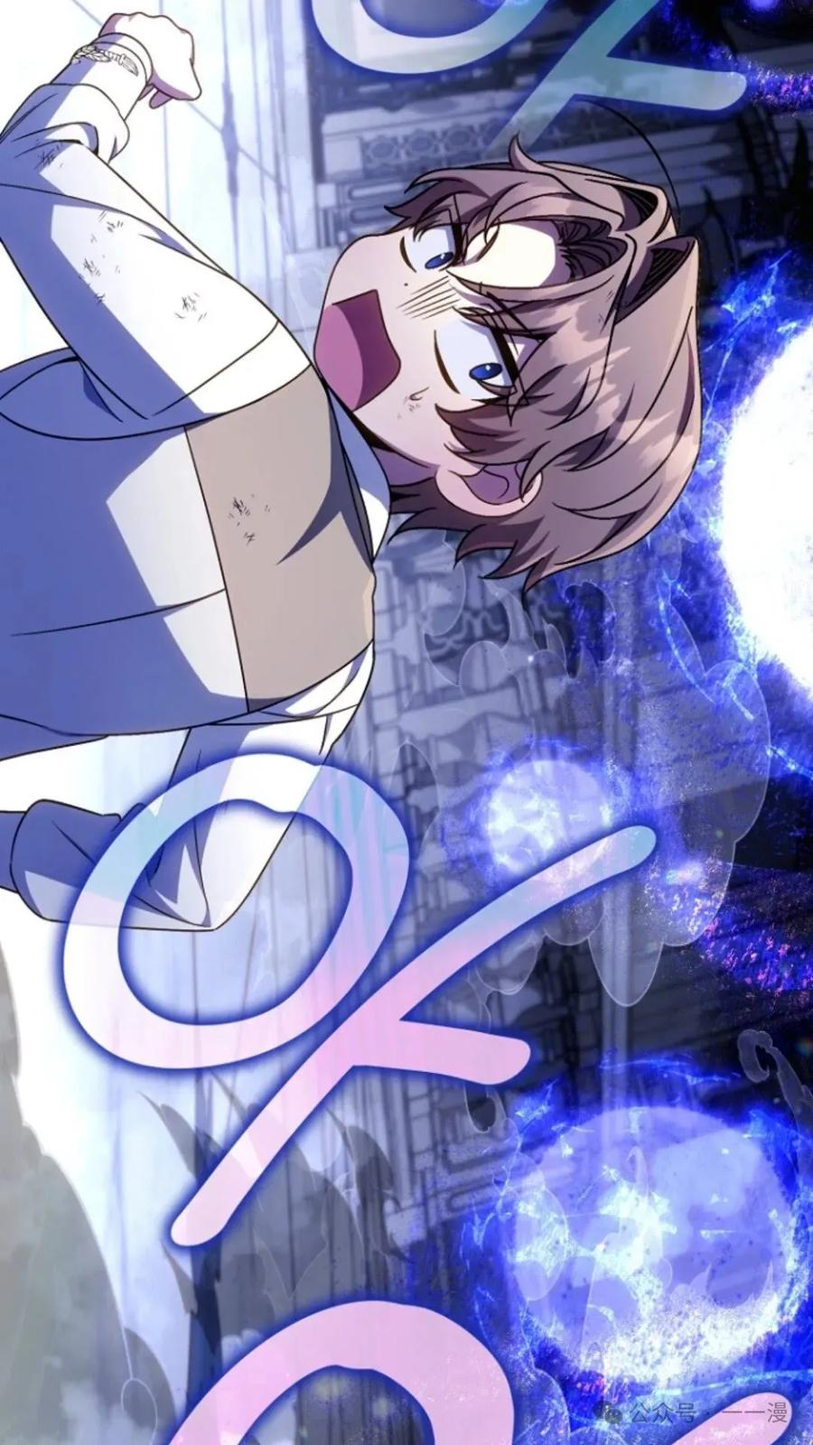 《小圣子打算毁灭世界》第10集 第74页