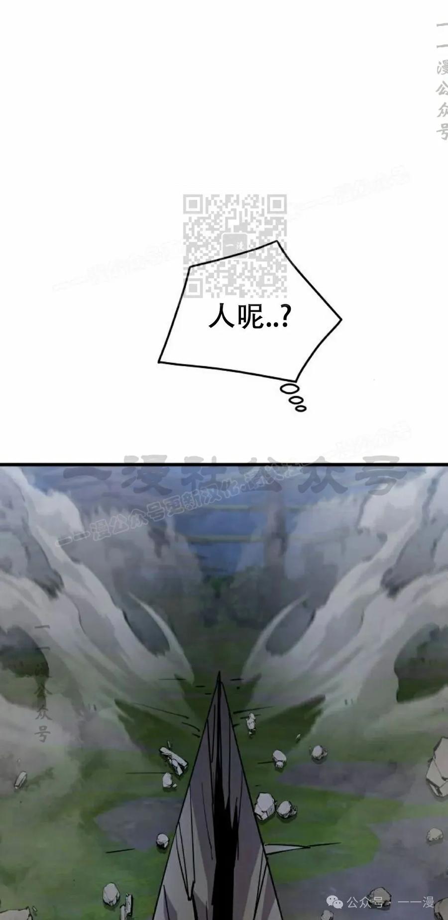 《挥拳的天才魔法师》第10集 第76页