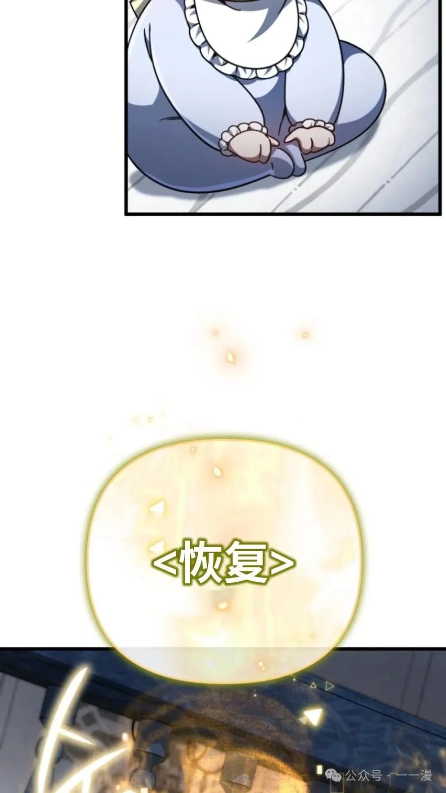 《小圣子打算毁灭世界》第10集 第15页