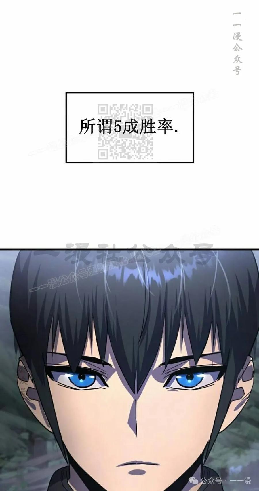 《挥拳的天才魔法师》第10集 第46页
