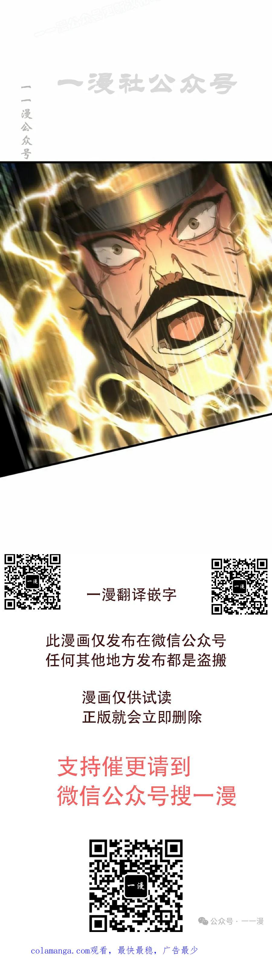 《挥拳的天才魔法师》第10集 第120页