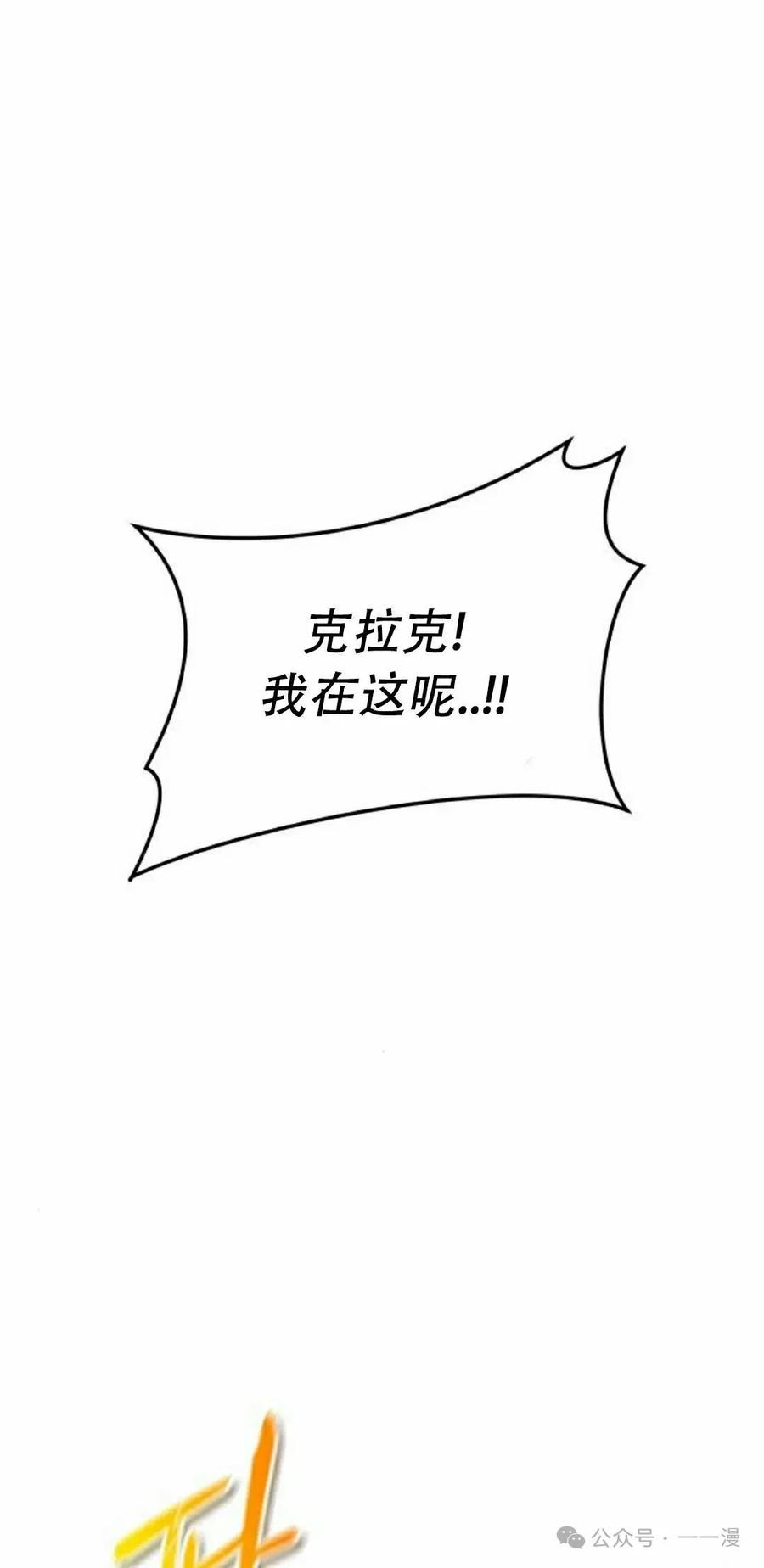《挥拳的天才魔法师》第10集 第78页