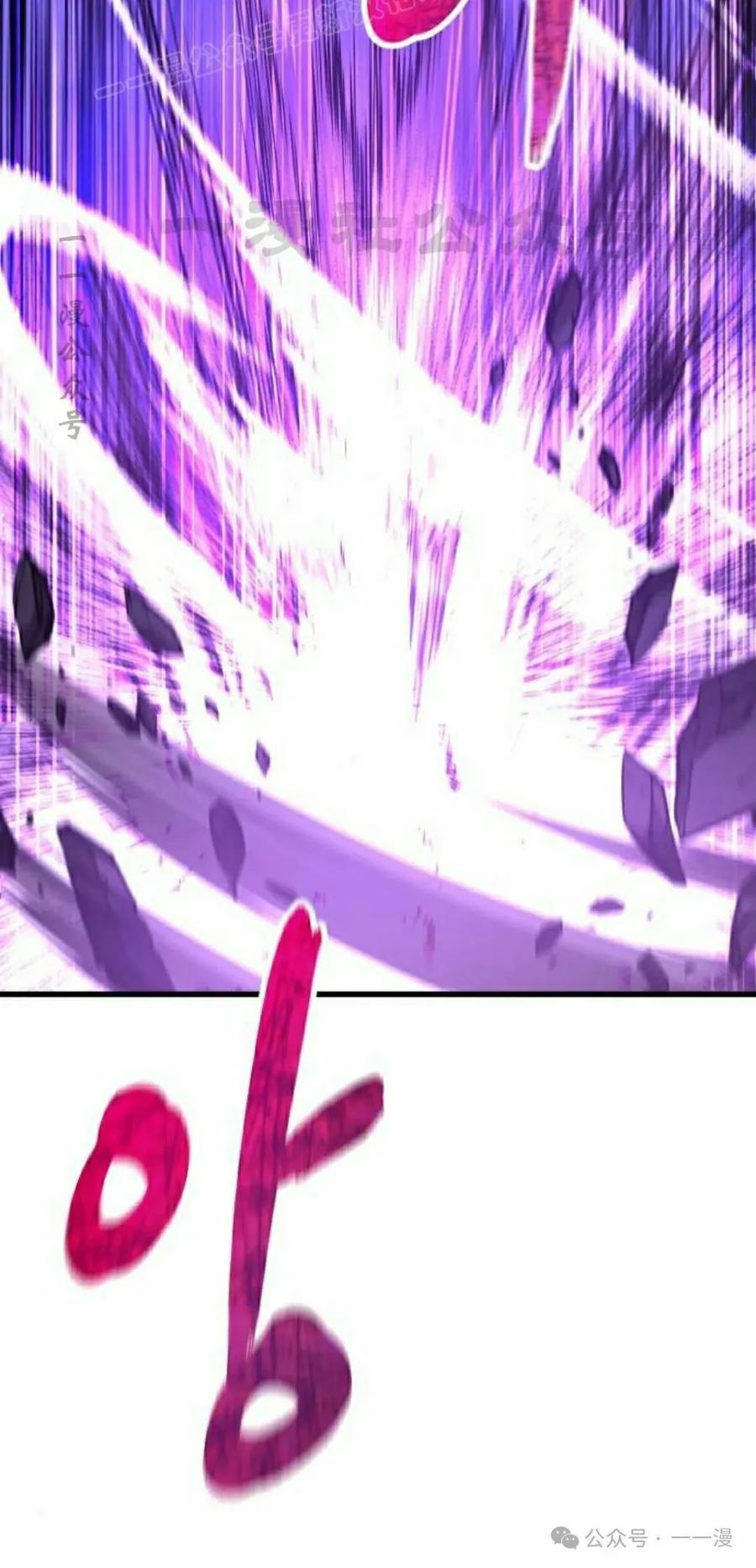 《挥拳的天才魔法师》第10集 第70页
