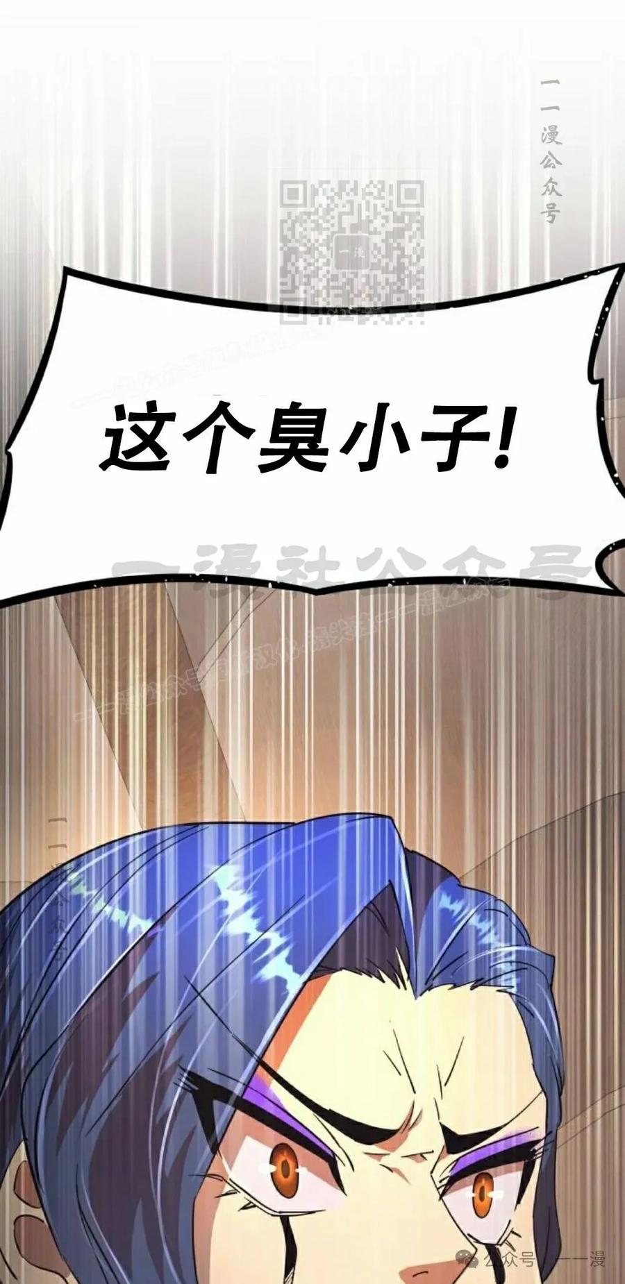 《挥拳的天才魔法师》第10集 第11页