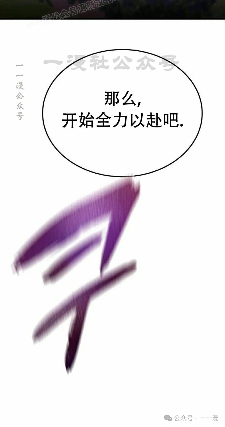 《挥拳的天才魔法师》第10集 第50页