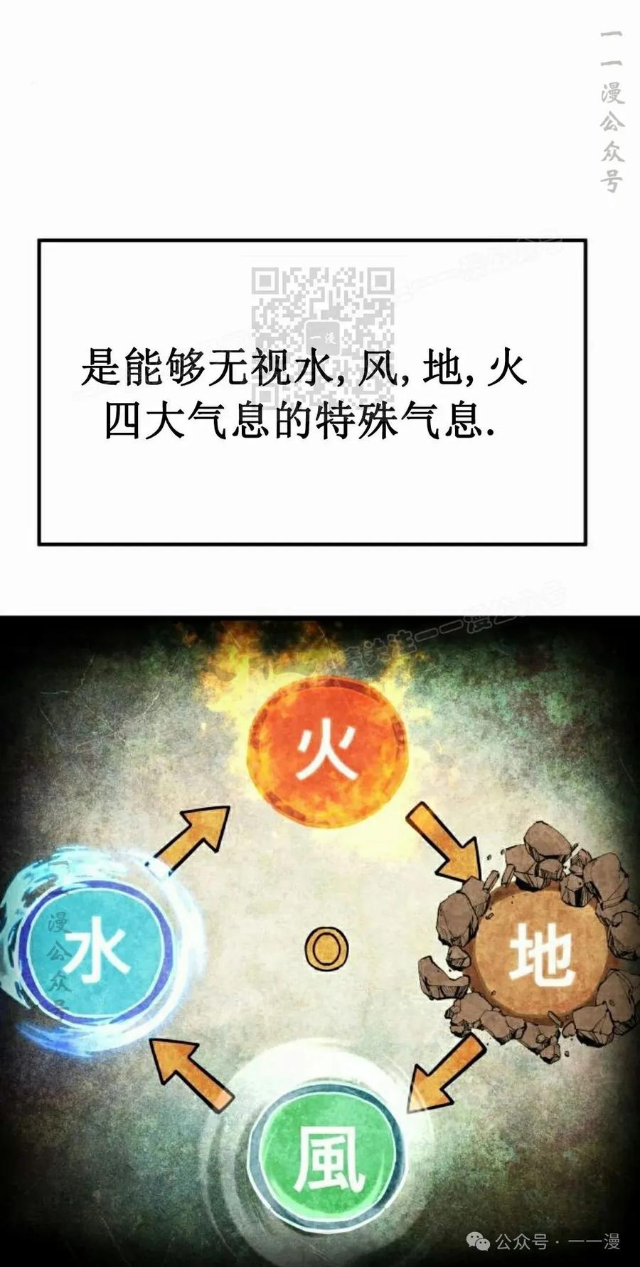 《挥拳的天才魔法师》第10集 第96页