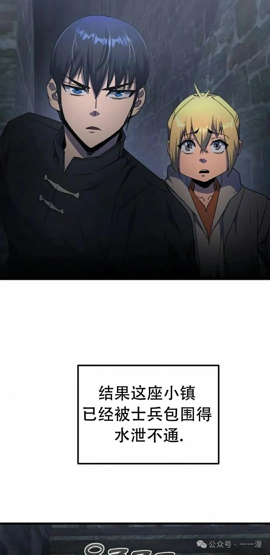 《挥拳的天才魔法师》第10集 第15页
