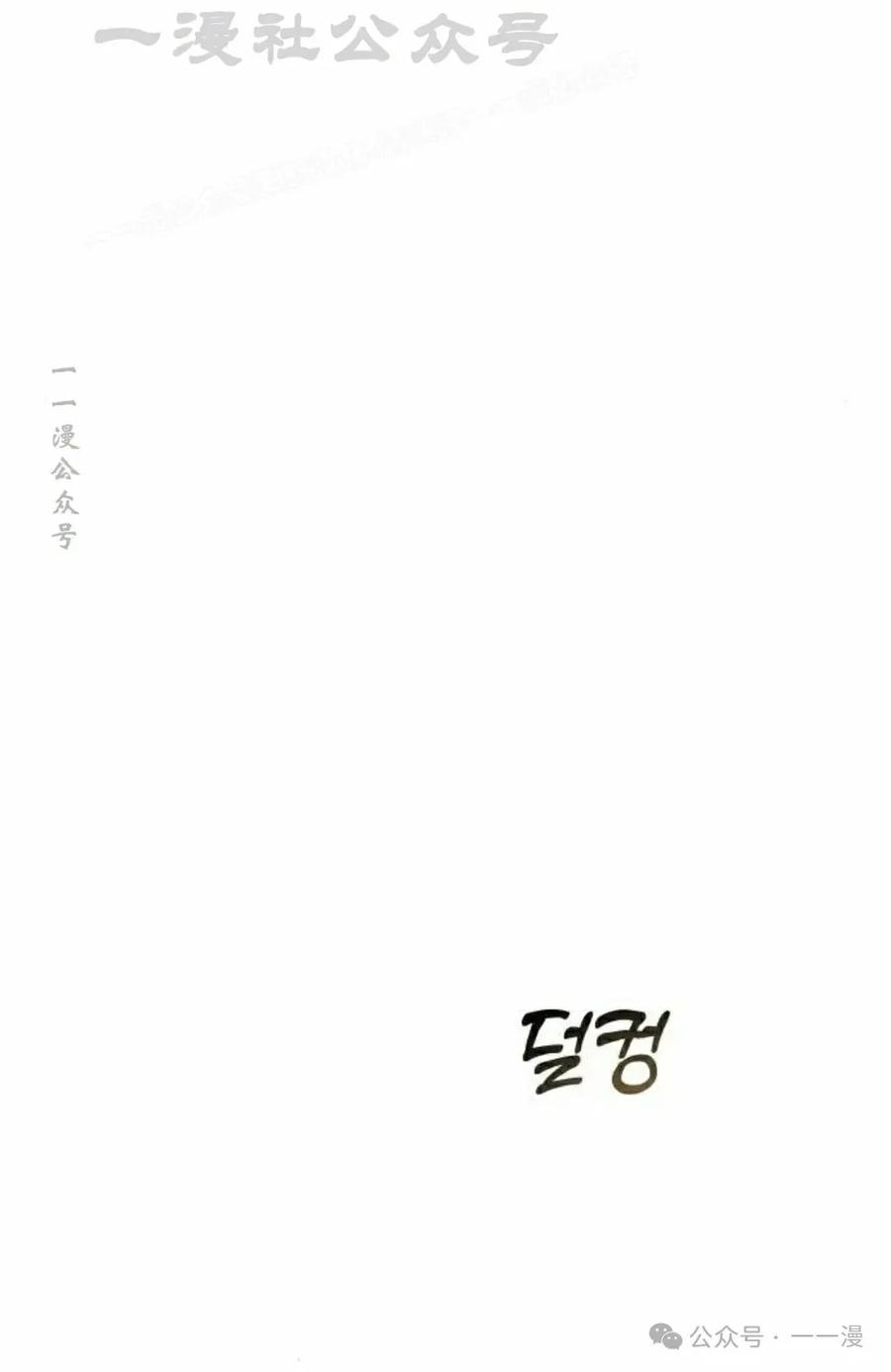 《挥拳的天才魔法师》第10集 第24页