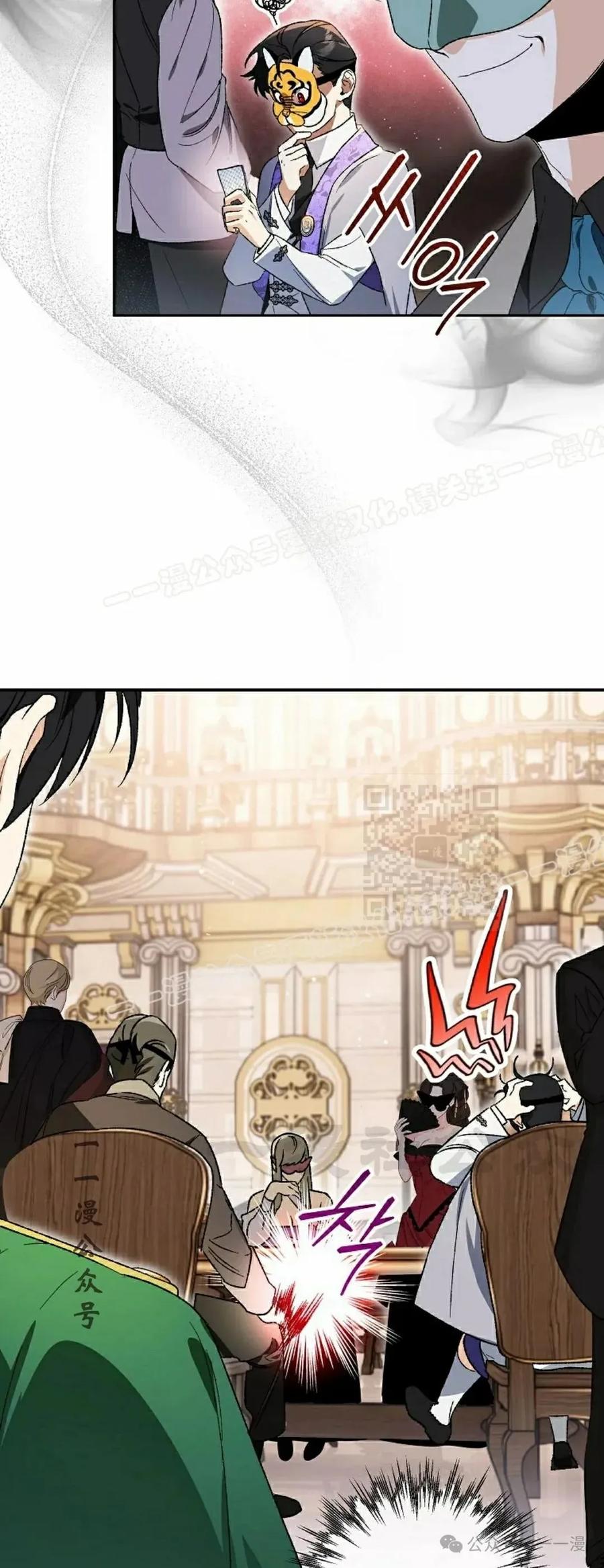 《重生为暗黑世家的天才恶少》第10集 第27页