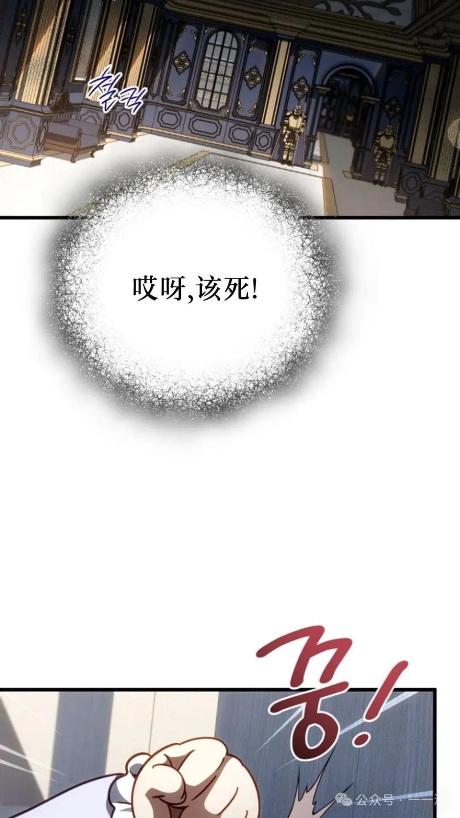 《小圣子打算毁灭世界》第10集 第35页