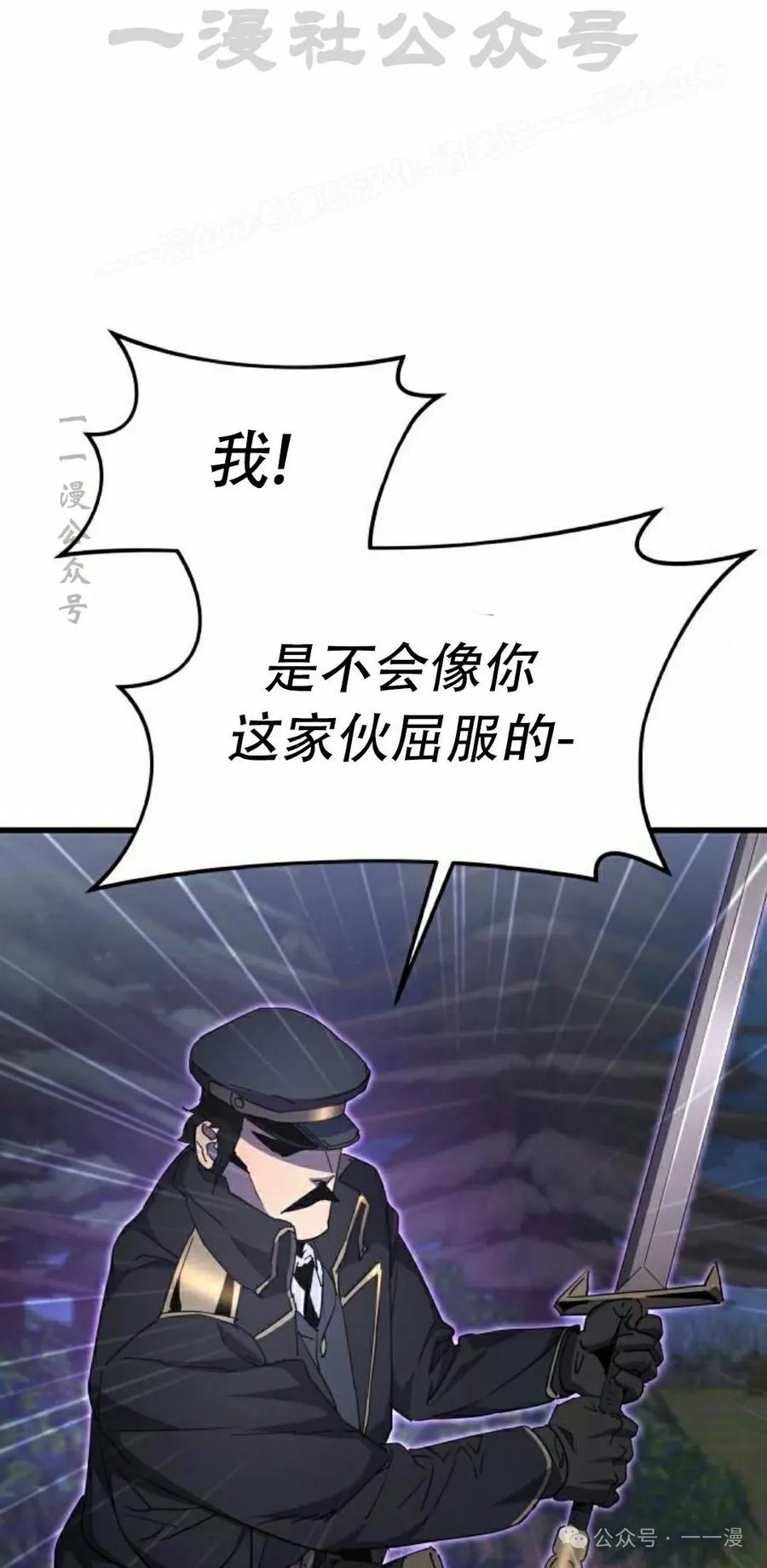 《挥拳的天才魔法师》第10集 第104页